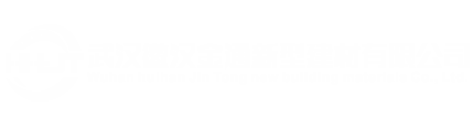 武漢徽漢金通新型建材有限公司